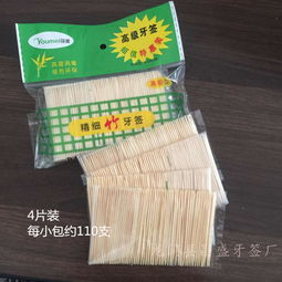 廠家直銷新款綠色袋裝牙簽 兩元店優(yōu)質貨源，龍門縣龍城昌盛牙簽廠直供