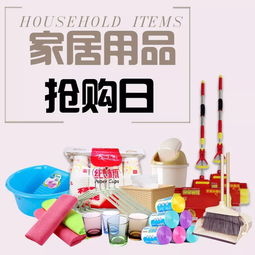 百貨特惠，精選日用品 開(kāi)啟你的品質(zhì)生活新篇章